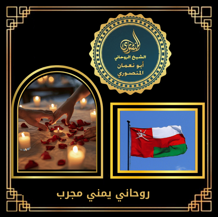 روحاني يمني مجرب