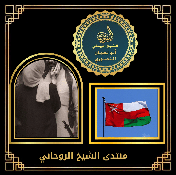 منتدى الشيخ الروحاني