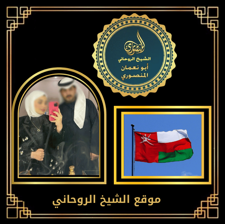 موقع الشيخ الروحاني