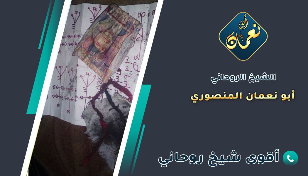 أكبر شيخ روحاني المنصوري