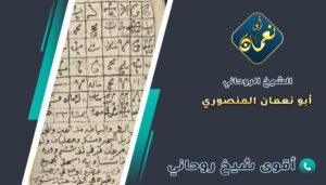 هل تريد روحاني صادق موثوق