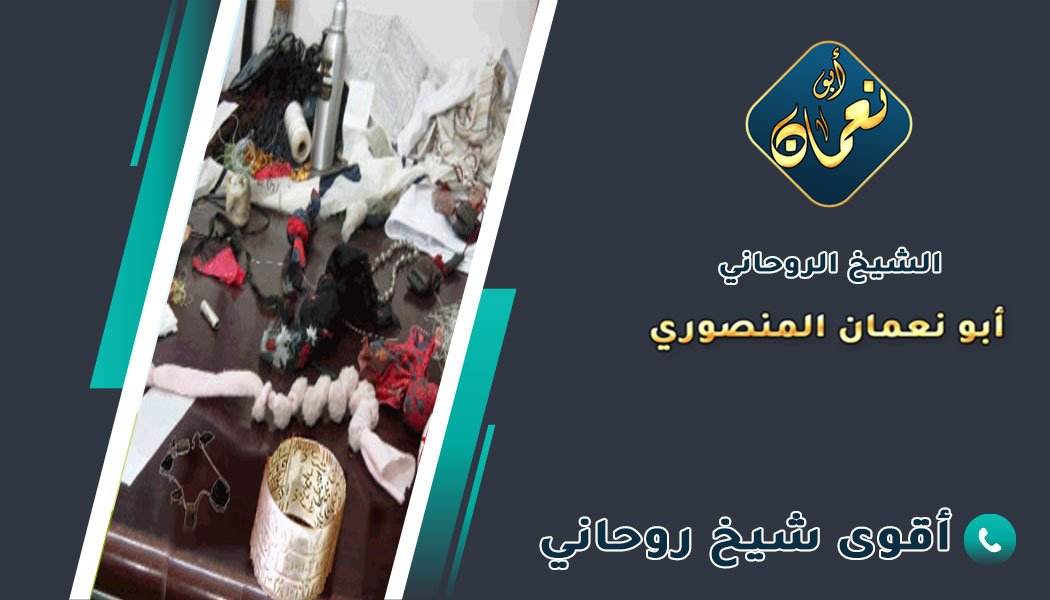 من هو اصدق شيخ روحاني