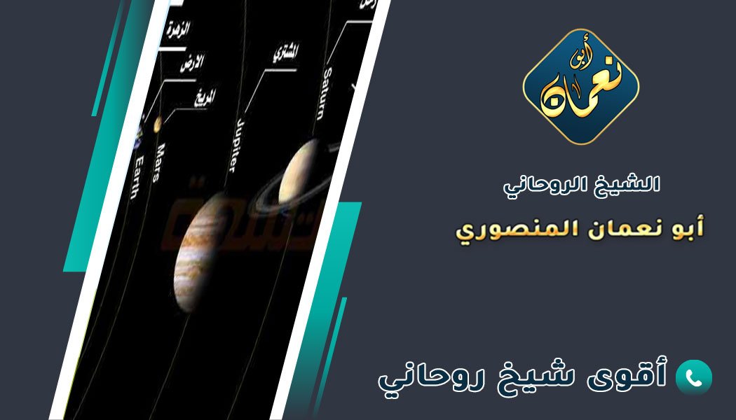 اكبر شيخ روحاني في عمان