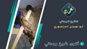 شيوخ روحانيين في البحرين