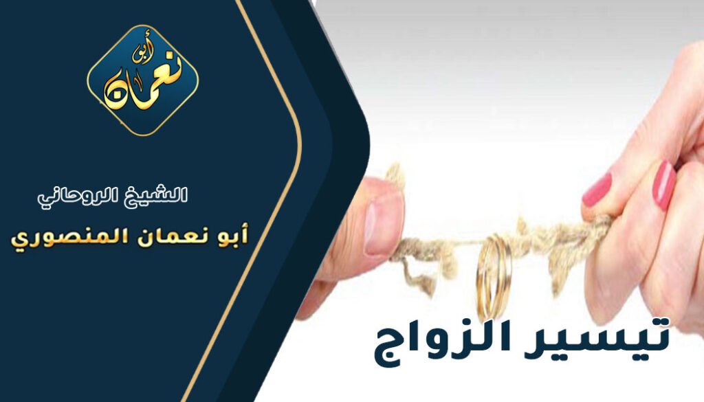 معالج روحاني في مسقط