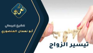 معالج روحاني في مسقط