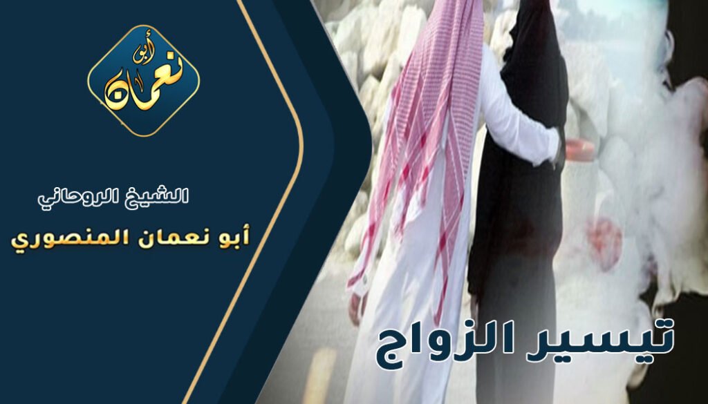 شيوخ يفكون السحر