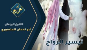 شيوخ يفكون السحر