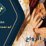 أرقام شيوخ يفكون السحر