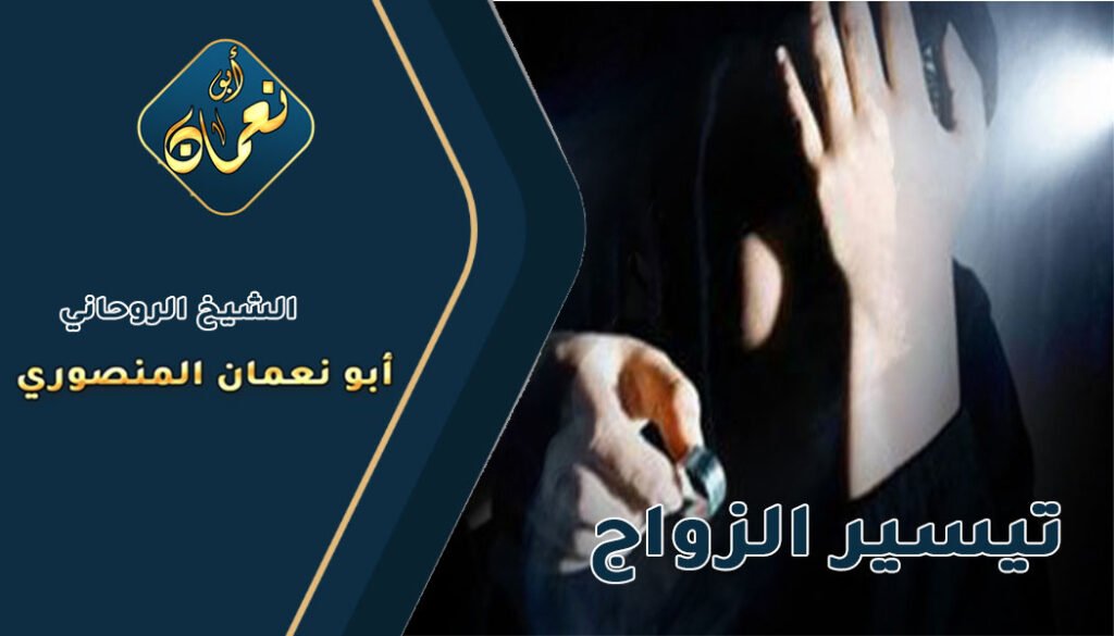 شيخ لفك السحر بالقران