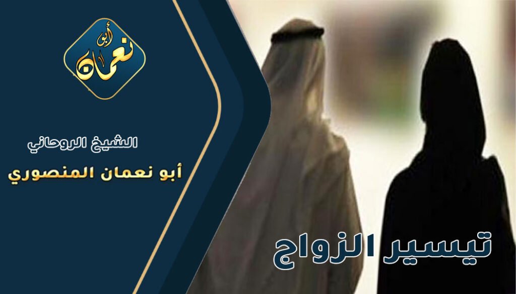 شيخ يفك السحر في جدة