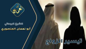 شيخ يفك السحر في جدة