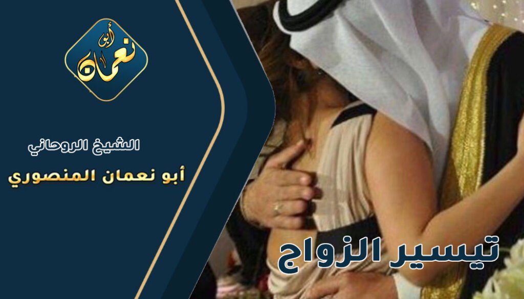 أفضل شيخ روحاني في السعودية