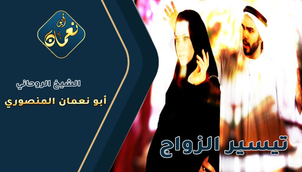 شيخ روحاني موثوق في السعودية