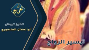 الشيخ الروحاني في السعودية