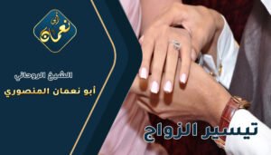 ارقام شيوخ روحانيين لجلب الحبيب