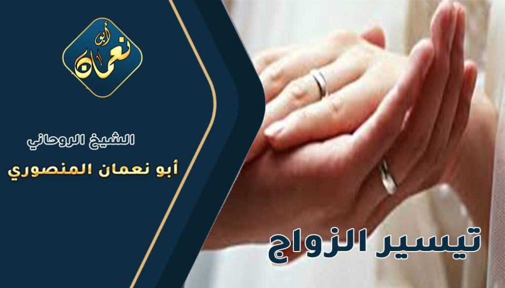 ارقام شيوخ لجلب الحبيب