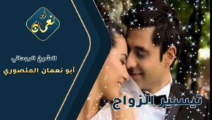 ارقام الشيخ الروحاني العماني