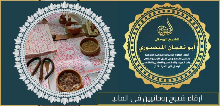 ارقام شيوخ روحانيين في المانيا